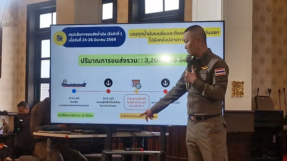 ดีเอสไอลุยสอบ บ.เรือน้ำมัน สูญกลางทะเล 60 ล้านลิตร พบโยงปิด GPS