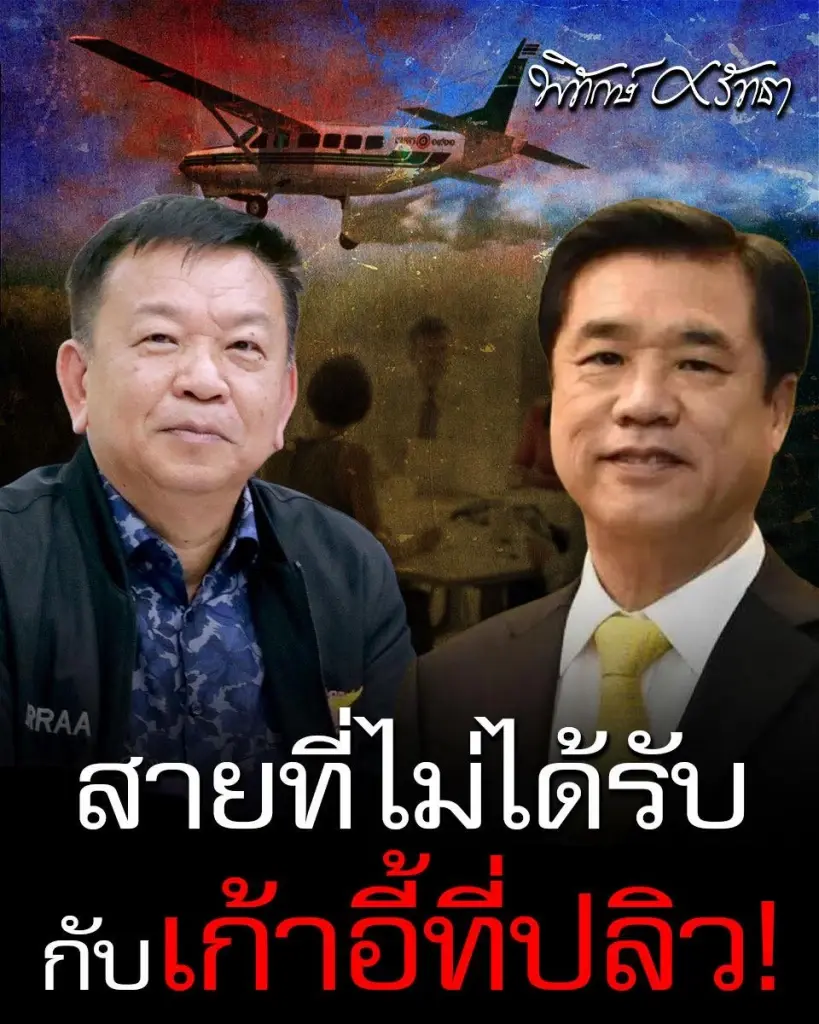 สายที่ไม่ได้รับ... กับเก้าอี้ที่ปลิว? "ชัยวัฒน์" ฟาดแรง! สังคมคาใจ "หลาน รมต." มีอำนาจอะไร