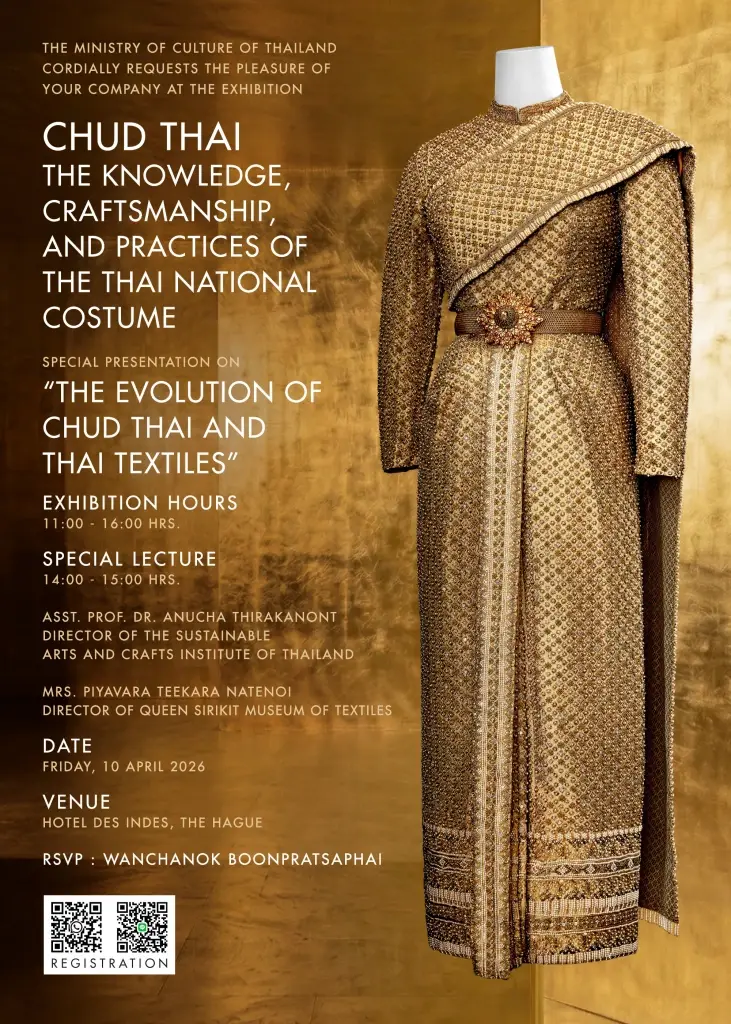 เจ้าฟ้าสิริวัณณวรีฯ เสด็จเยือน กรุงเฮก 9 เม.ย. ทรงเป็นองค์ปาฐกถ่ายทอดองค์ความรู้ชุดไทยพระราชนิยม