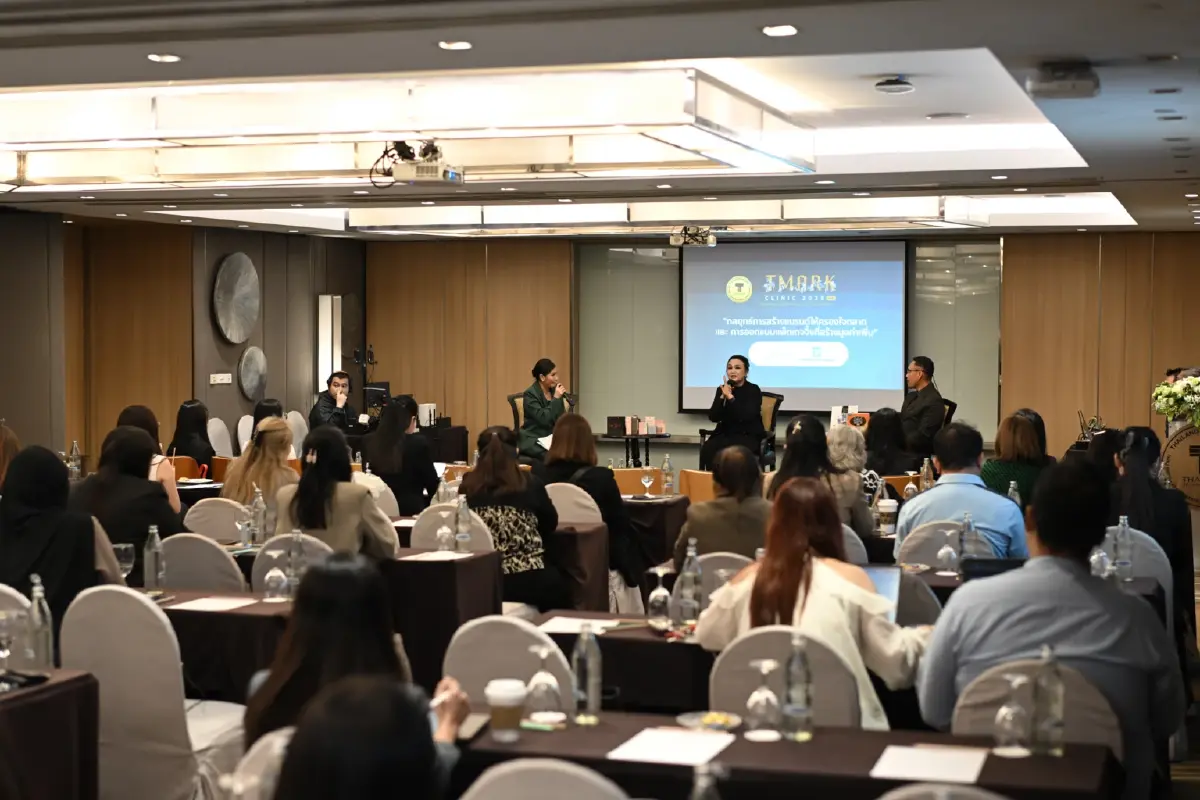 DITP ลุยจัด T Mark Clinic 2569 ครั้งที่ 1 ติวเข้มผู้ประกอบการ 100 ราย ชูธงสินค้าไทยคุณภาพโลก