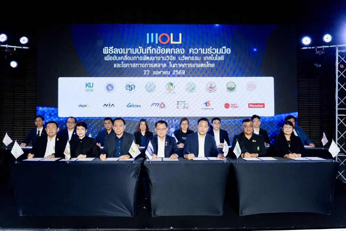 ฟาร์มเอ็กซ์โปจับมือพันธมิตร ทำ MOU ครั้งสำคัญอุตสาหกรรมเกษตรไทย