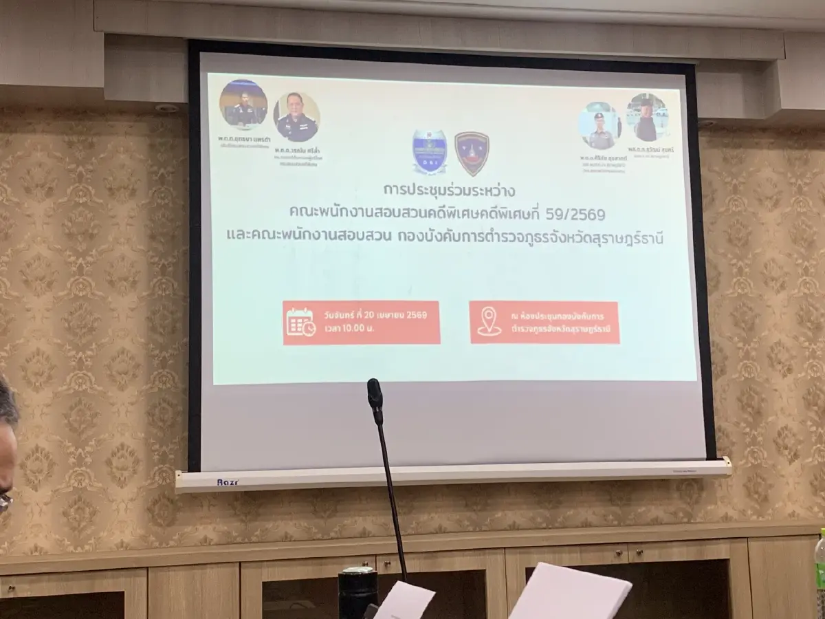 ลุยล้างบางขบวนการน้ำมัน! "ดีเอสไอ" รับไม้ต่อ "คดีกักตุนน้ำมันสุราษฎร์ฯ" รับสำนวนเป็นคดีพิเศษ