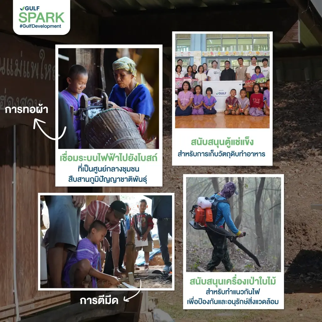 Gulf Development เดินหน้าส่งมอบพลังงานสะอาดเพื่อชุมชนต่อเนื่องเป็นปีที่ 3 