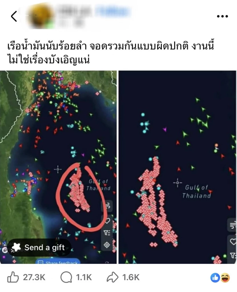 สยบดรามา! ศรชล. โต้เพจดัง แจงภาพ "เรือน้ำมัน" จอดรวมตัว ที่แท้คือ "แท่นผลิตพลังงาน"