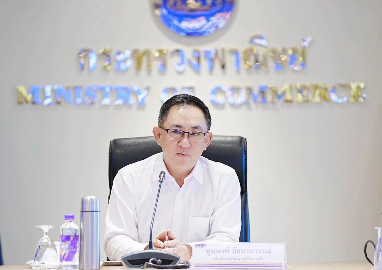 พูนพงษ์ นัยนาภากรณ์ อธิบดีกรมพัฒนาธุรกิจการค้า