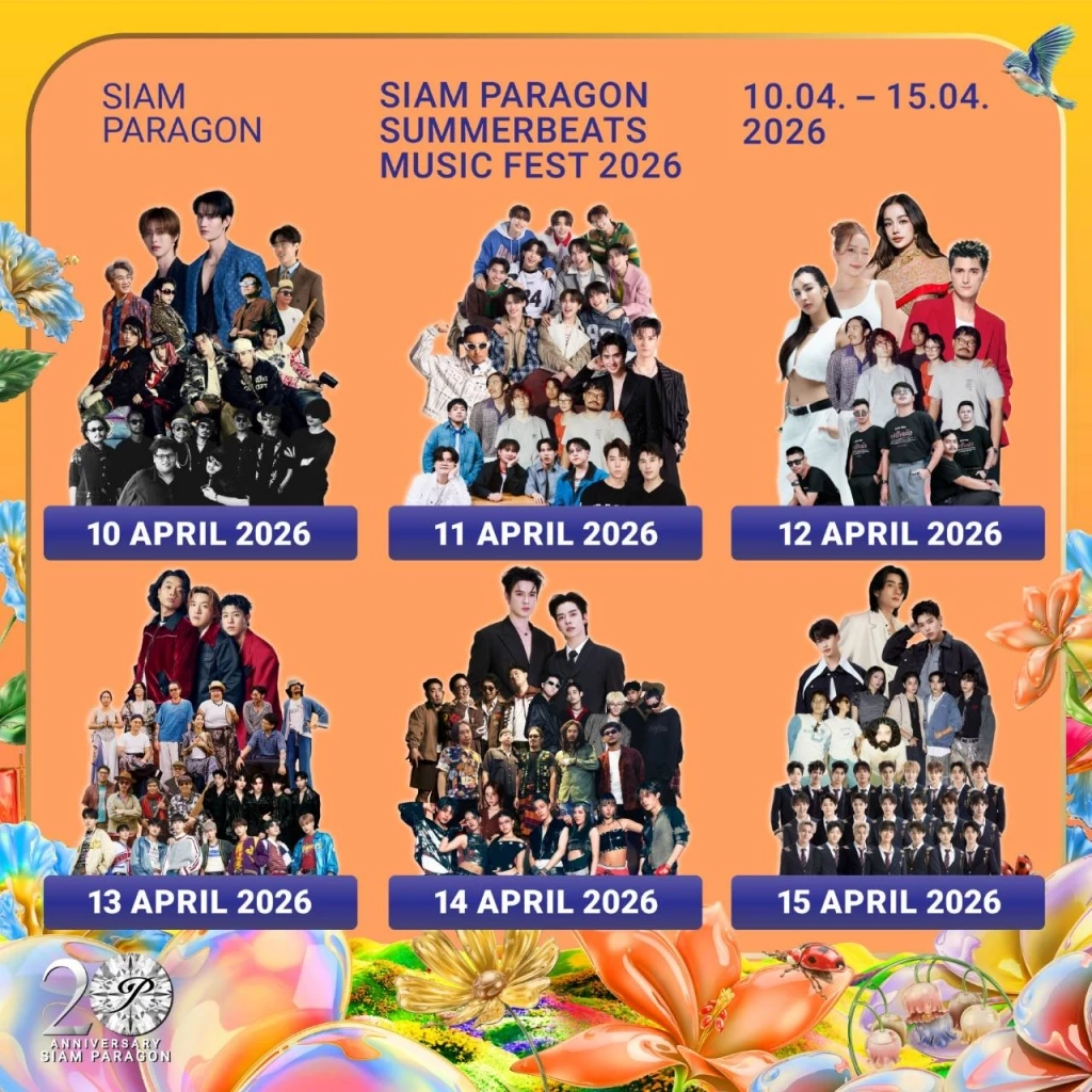 สยามพารากอนจัดหนัก! “SUMMERBEATS MUSIC FEST 2026” ขนทัพ 150 ศิลปินฉลองสงกรานต์ยิ่งใหญ่