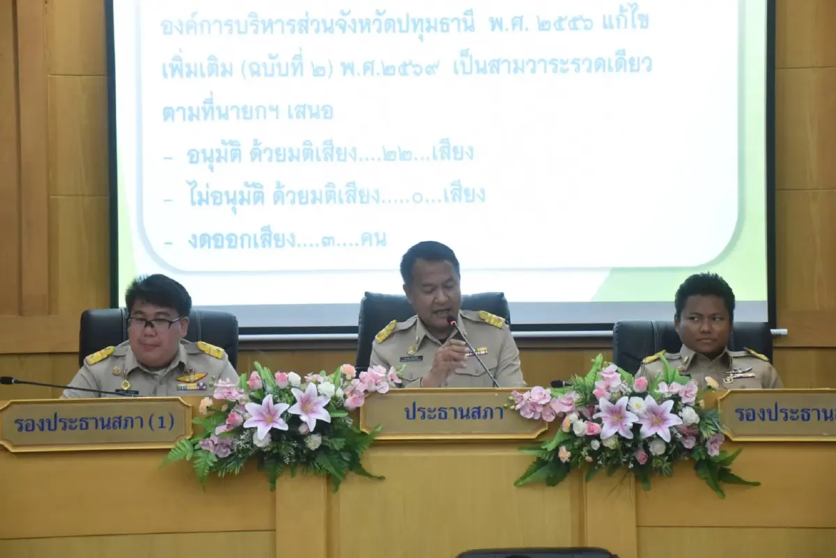 ปทุมธานีโมเดล! อบจ. มติเอกฉันท์ "งดเก็บภาษีน้ำมัน" ทั้งจังหวัด มีผล 10 เม.ย.นี้