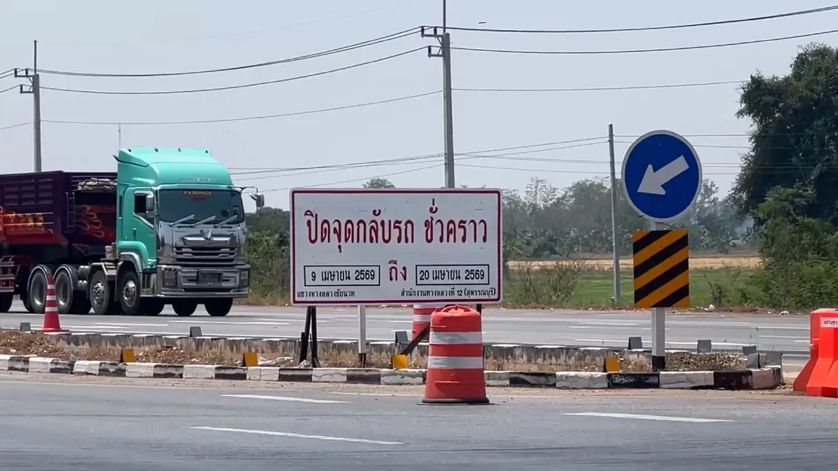 "เช็กด่วน! ทล.340 "สุพรรณฯ-ชัยนาท" ยังวิ่งฉลุย คาดบ่ายนี้  "ถนนสายเอเชีย" เตรียมรับศึกหนัก