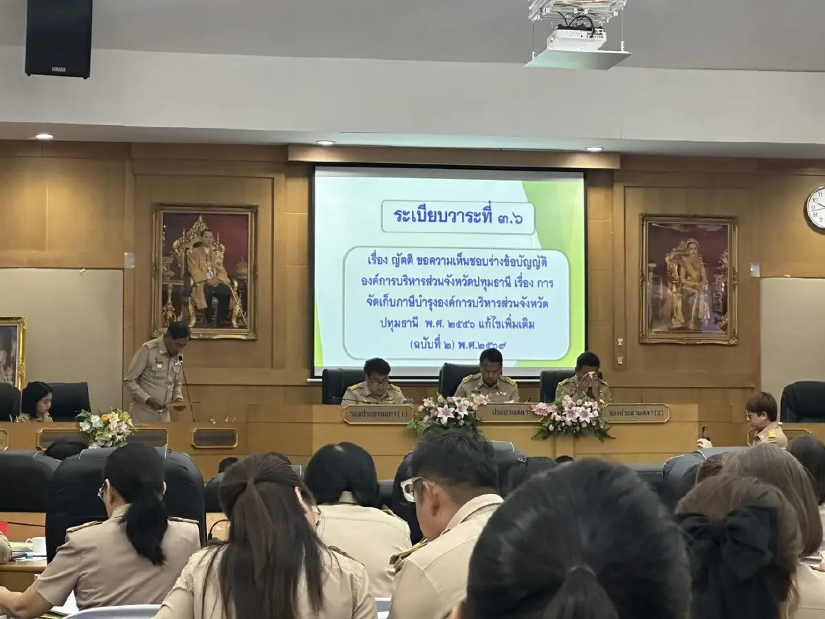 ปทุมธานีโมเดล! อบจ. มติเอกฉันท์ "งดเก็บภาษีน้ำมัน" ทั้งจังหวัด มีผล 10 เม.ย.นี้