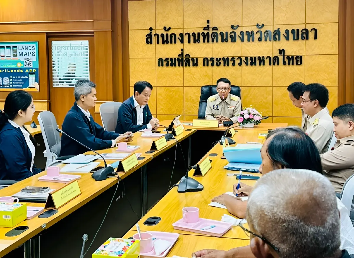 ธนาคารที่ดินบุกสงขลา! "เดินหน้าช่วยเกษตรกร" ชูสิทธิทำกินเพื่อคนไทย ดอกเบี้ยต่ำ 3% ผ่อนยาว 30 ปี