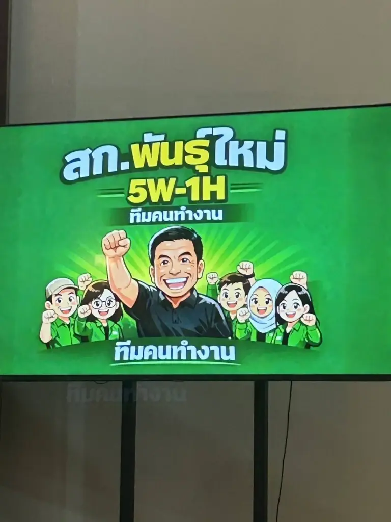 สนามเลือกตั้ง กทม.คึกคัก “สก.พันธุ์ใหม่” เปิดประชุมลับ