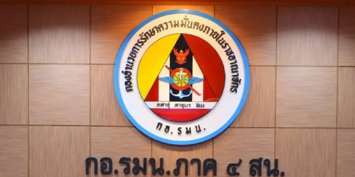 กอ.รมน.ภาค 4 สน. นัดสื่อขึ้นค่ายสิรินธร จับตาแถลงคดียิง “กมลศักดิ์”