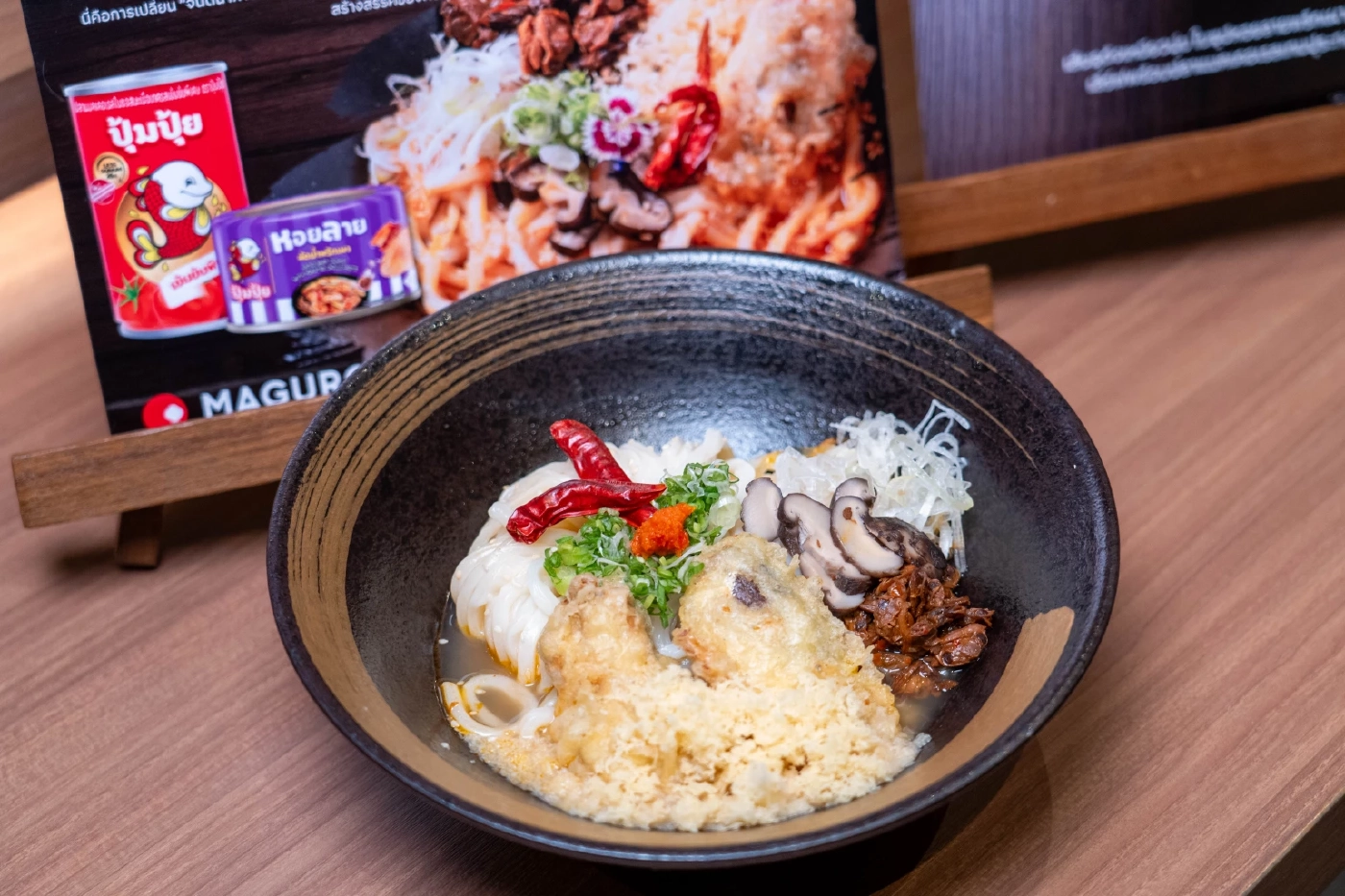 ปุ้มปุ้ย X MAGURO ต่อยอดเมนูของเยาวชนผู้ชนะเลิศ พร้อมเสิร์ฟสู่โอกาสในอุตสาหกรรมอาหาร