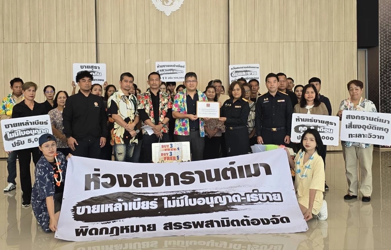 เตือน "กม.คุมเหล้า"ฉบับใหม่ เขย่าสงกรานต์  ขายเด็ก-คนเมา โทษปรับแสนคุก 6 เดือน