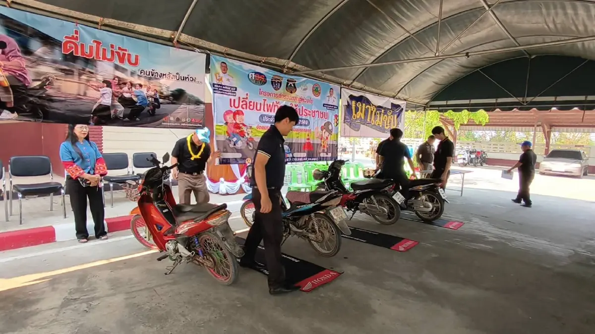 ด่านนี้มีแต่รอยยิ้ม! ตำรวจอุทัยฯ ตั้งด่านไม่จับแต่ "เปลี่ยนไฟฟรี"