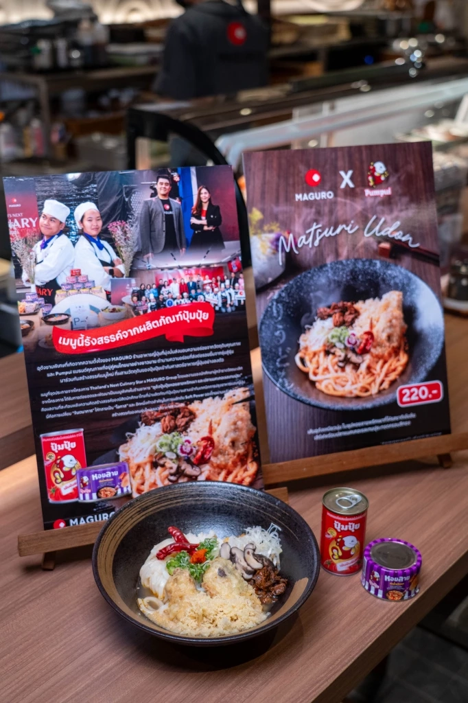ปุ้มปุ้ย X MAGURO ต่อยอดเมนูของเยาวชนผู้ชนะเลิศ พร้อมเสิร์ฟสู่โอกาสในอุตสาหกรรมอาหาร