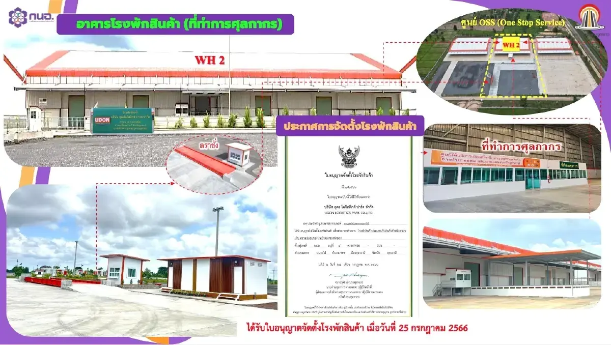 ทูตคาซัคสถานนัดถก “พิสิษฏ์” บิ๊กนิคมฯ อุดรฯ เล็งขยายความร่วมมือ