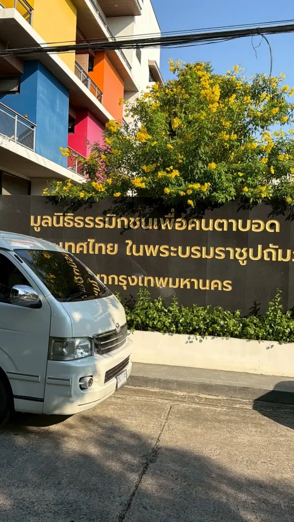 “อัยการกุ๊ก”นำทีม บยส.27 ร่วมใจทำบุญบริจาคเงิน บ้านเด็กพิการฯ