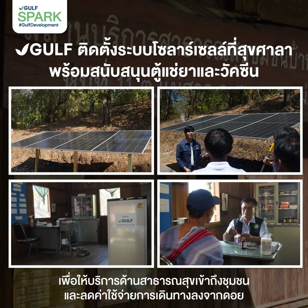 Gulf Development เดินหน้าส่งมอบพลังงานสะอาดเพื่อชุมชนต่อเนื่องเป็นปีที่ 3 