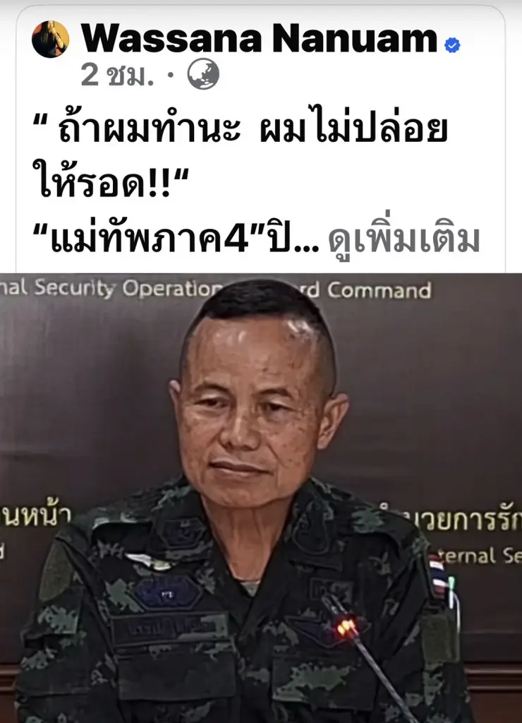 ร้อนระอุทั้งชายแดนใต้! หลัง "แม่ทัพ 4" หลุดปาก "ถ้าผมทำ...ไม่รอด"