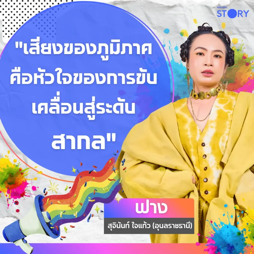 STORY: จากตัวตนสู่พลังขับเคลื่อน: 6 ทูตนฤมิต กับภารกิจใหม่ของ Bangkok Pride 2026