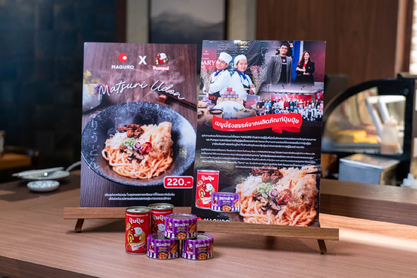 ปุ้มปุ้ย X MAGURO ต่อยอดเมนูของเยาวชนผู้ชนะเลิศ พร้อมเสิร์ฟสู่โอกาสในอุตสาหกรรมอาหาร