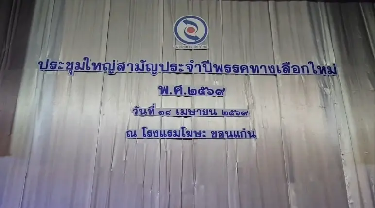 “ราเชน” ลุยบุรีรัมย์ ชู “เนวิน” เป็นครูใหญ่ - ป้อง “พิพัฒน์”