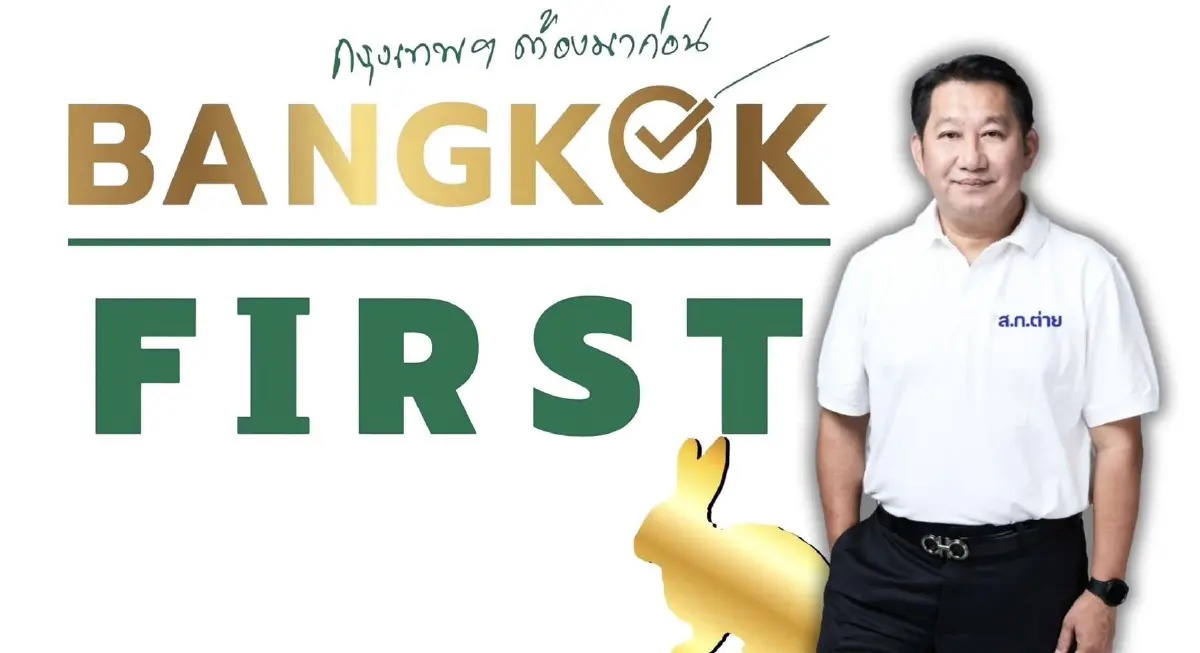 เฮียต่าย เปิดตัวกลุ่มอิสระ มี สก.สีแดงมาร่วมจำนวนหนึ่ง