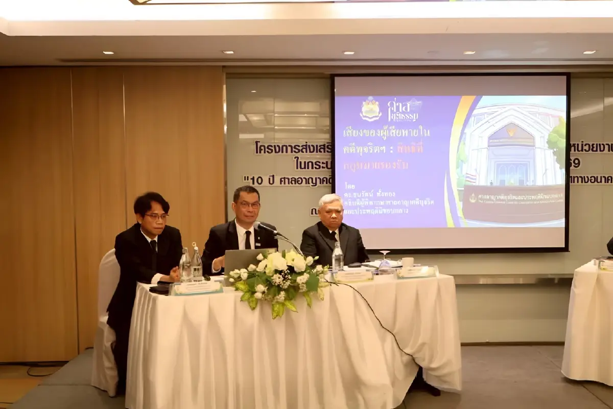 "ศาลทุจริตฯ" เคลียร์ปมฟ้อง กกต.-ฮั้ว สว. "อธิบดีผู้พิพากษา" แนะแนวทาง ฟ้อง กกต. อย่างไรไม่ให้โดน "ยกฟ้อง?"