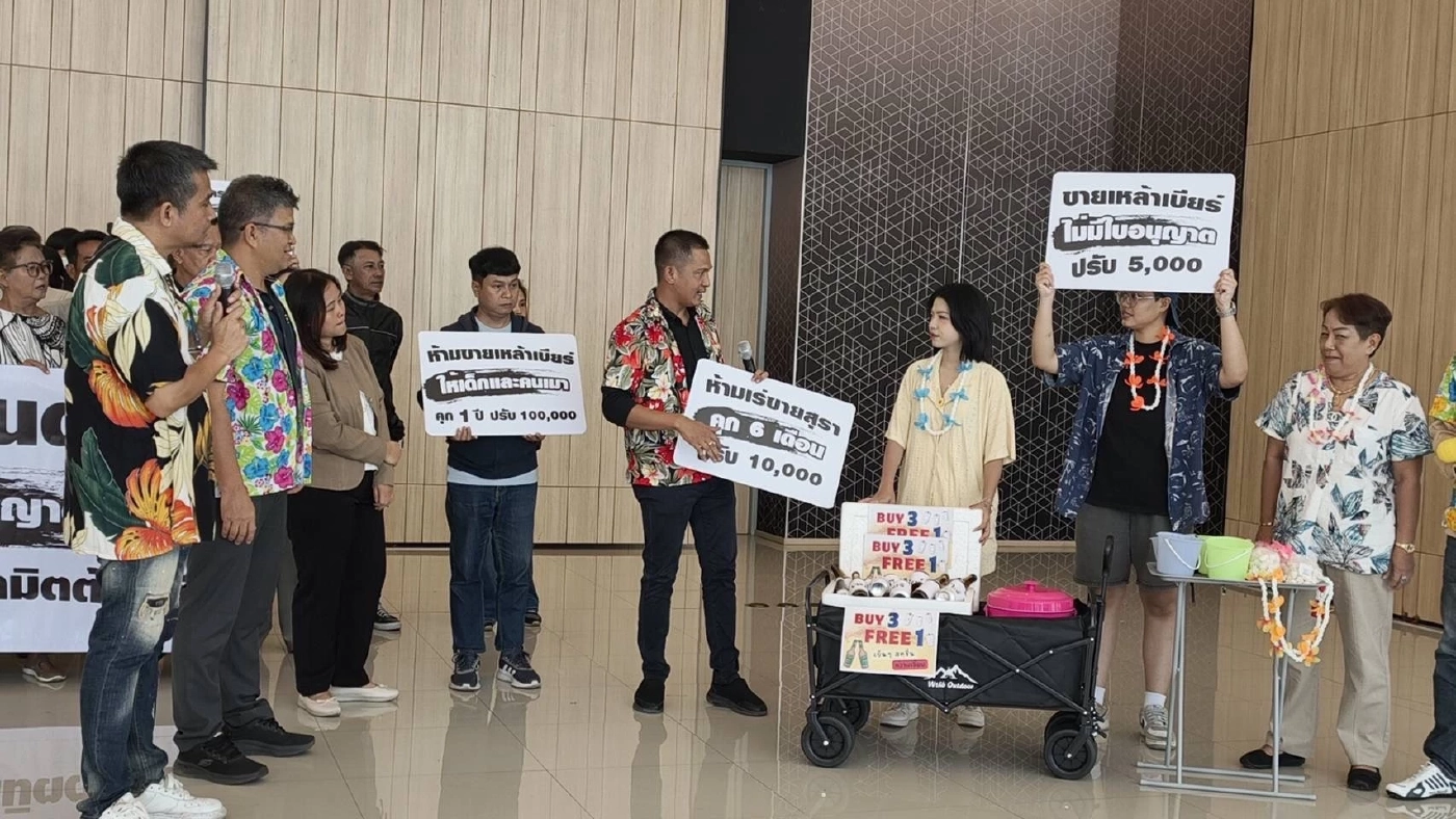 เตือน "กม.คุมเหล้า"ฉบับใหม่ เขย่าสงกรานต์  ขายเด็ก-คนเมา โทษปรับแสนคุก 6 เดือน