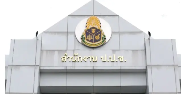 “อดีตผู้พิพากษาศาลฎีกา” สวนแรง! ป.ป.ช. ตรรกะวิบัติ ปมฟอกขาว “ศักดิ์สยาม”