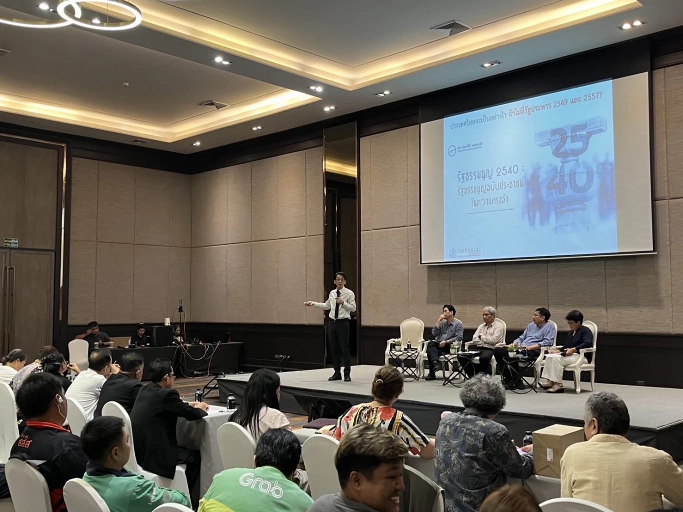 ภาคปชช. หนุน แก้รัฐธรรมนูญใหม่ อิงฉบับ40 คืนอำนาจ สิทธิประชาชน มีส่วนร่วมสกัดคนโกง