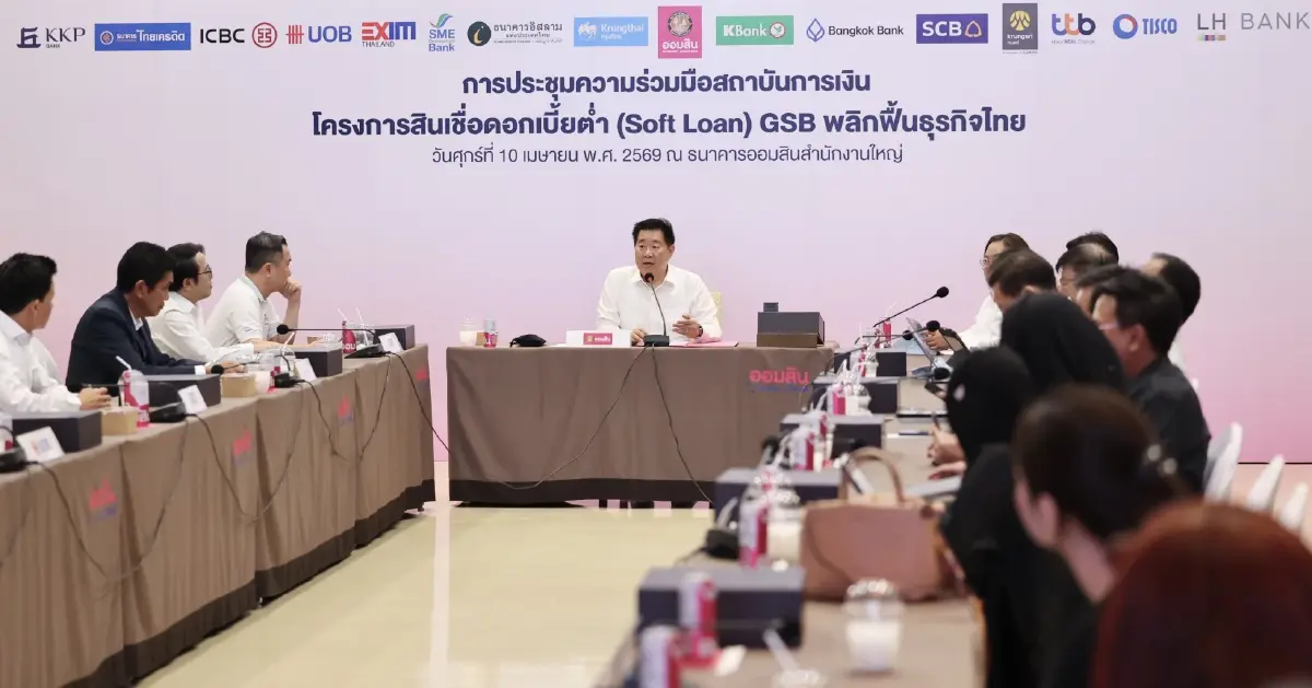 ออมสินอัดซอฟต์โลน 1 แสนล้าน พยุงเศรษฐกิจ ดอกเบี้ยไม่เกิน 3.50%
