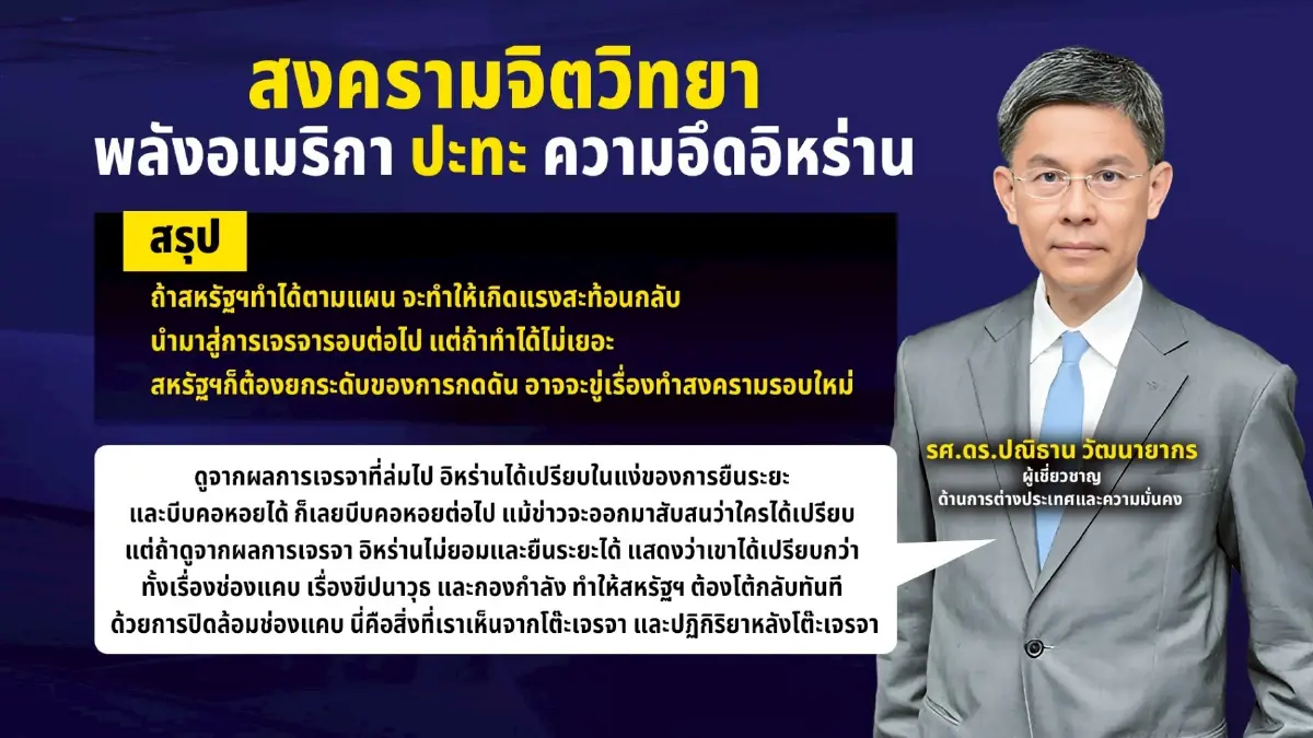 จับตา "ทรัมป์" เดินเกมเสี่ยง! ปิดล้อมช่องแคบฮอร์มุซ "ราคาน้ำมันพุ่งยาว 3 ปี" ส่อฉุดสหรัฐฯ ถดถอย