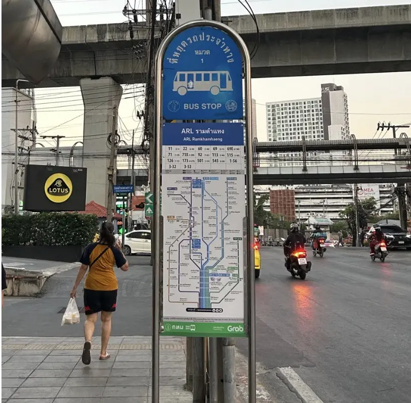 ป้ายเก่า