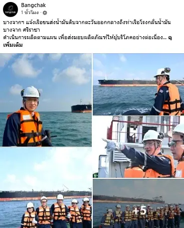 ถึงไทยแล้ว! "บางจากฯ" เผย "เรือขนน้ำมันดิบ" ตะวันออกกลาง 7 แสนบาร์เรล ถึงศรีราชา