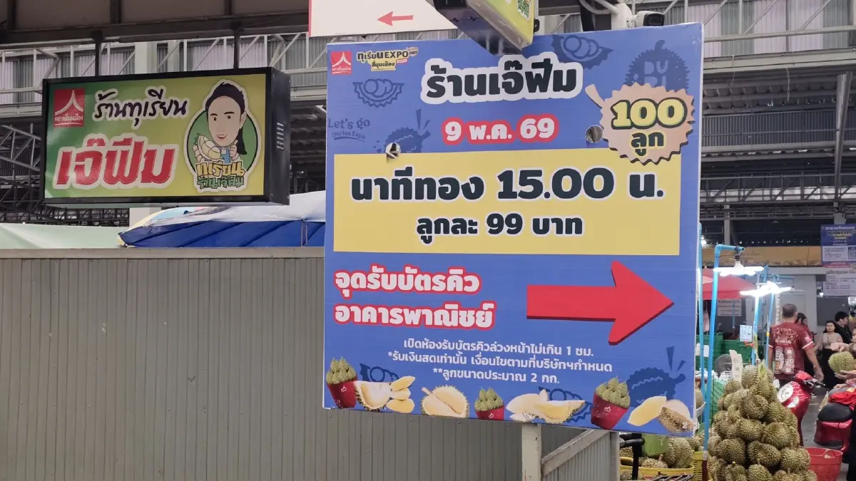 เดือด! "แม่ค้าตลาดสี่มุมเมือง" ชี้ ทุเรียนลูกละ 100 หวั่นทุบกลไกราคา-รายย่อยตายเกลื่อน