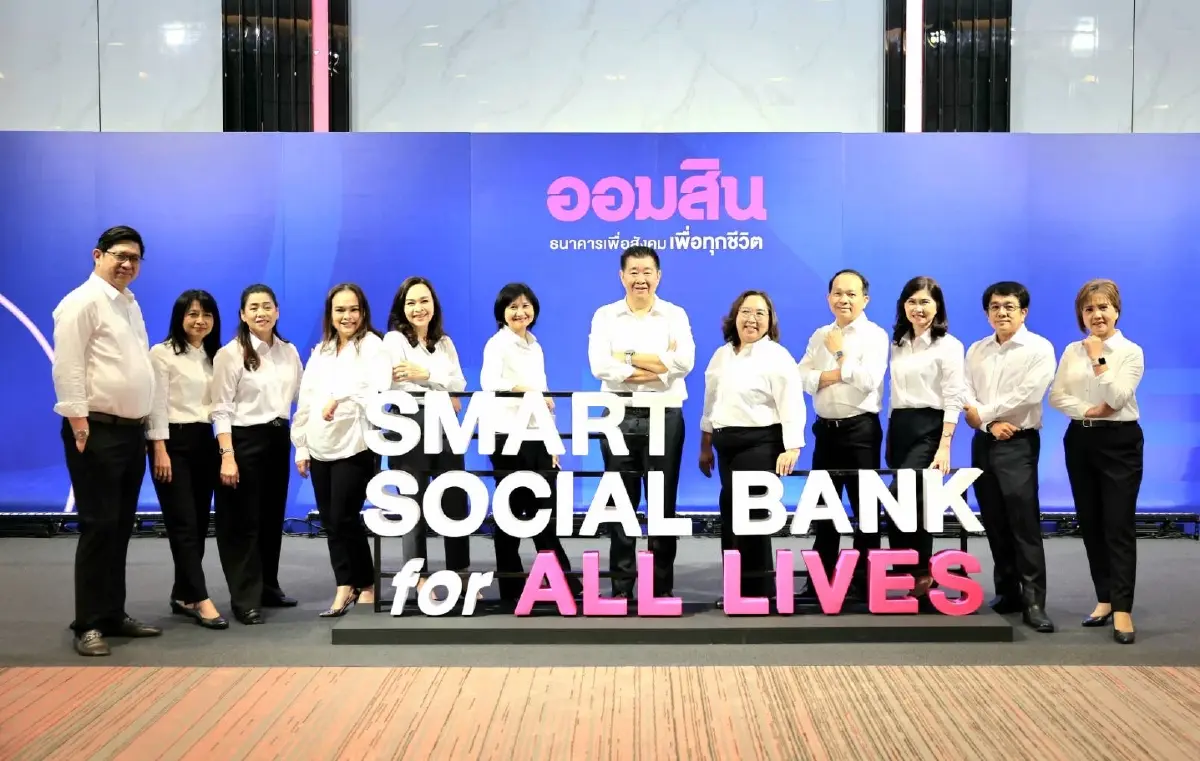 ออมสิน เปิดวิสัยทัศน์ผู้นำคนใหม่ ชูบทบาทธนาคารเพื่อทุกช่วงชีวิต