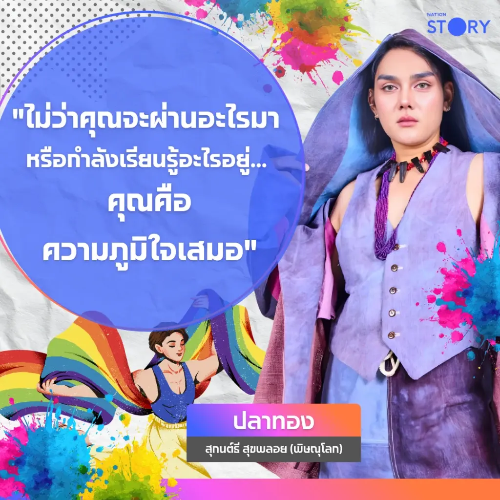 STORY: จากตัวตนสู่พลังขับเคลื่อน: 6 ทูตนฤมิต กับภารกิจใหม่ของ Bangkok Pride 2026