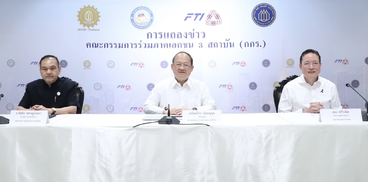 กกร. หั่นเป้าจีดีพีปีนี้เหลือโต 1.2 - 1.6% เซ่นพิษสงคราม