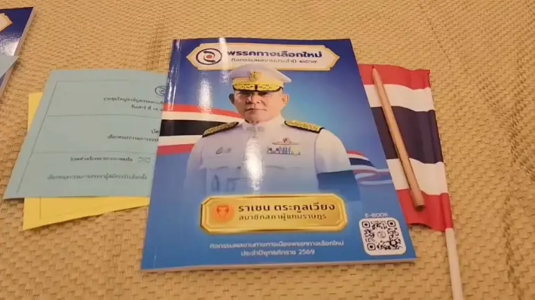“ราเชน” ลุยบุรีรัมย์ ชู “เนวิน” เป็นครูใหญ่ - ป้อง “พิพัฒน์”
