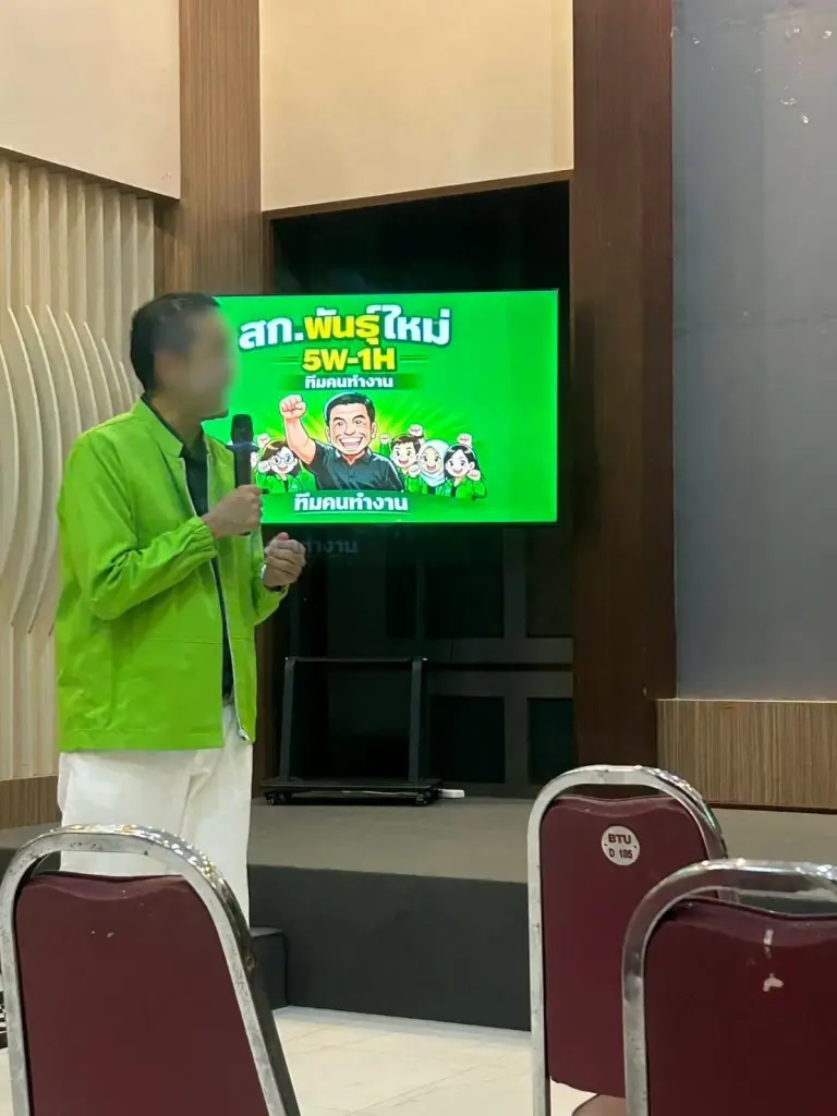 สนามเลือกตั้ง กทม.คึกคัก “สก.พันธุ์ใหม่” เปิดประชุมลับ