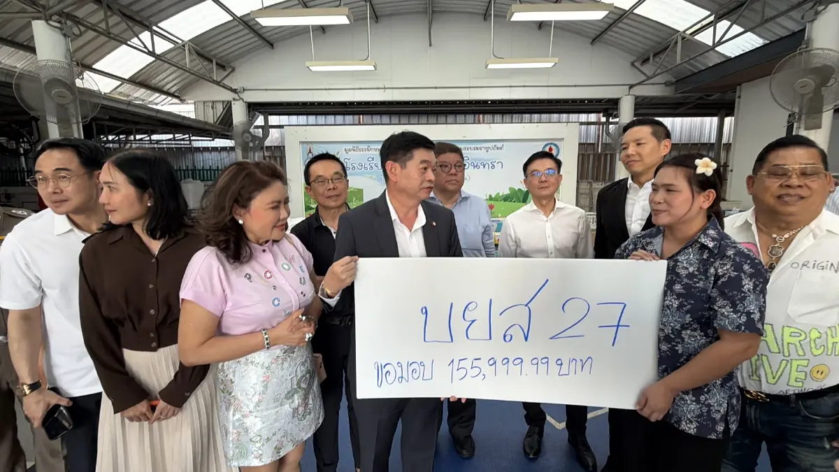 “อัยการกุ๊ก”นำทีม บยส.27 ร่วมใจทำบุญบริจาคเงิน บ้านเด็กพิการฯ