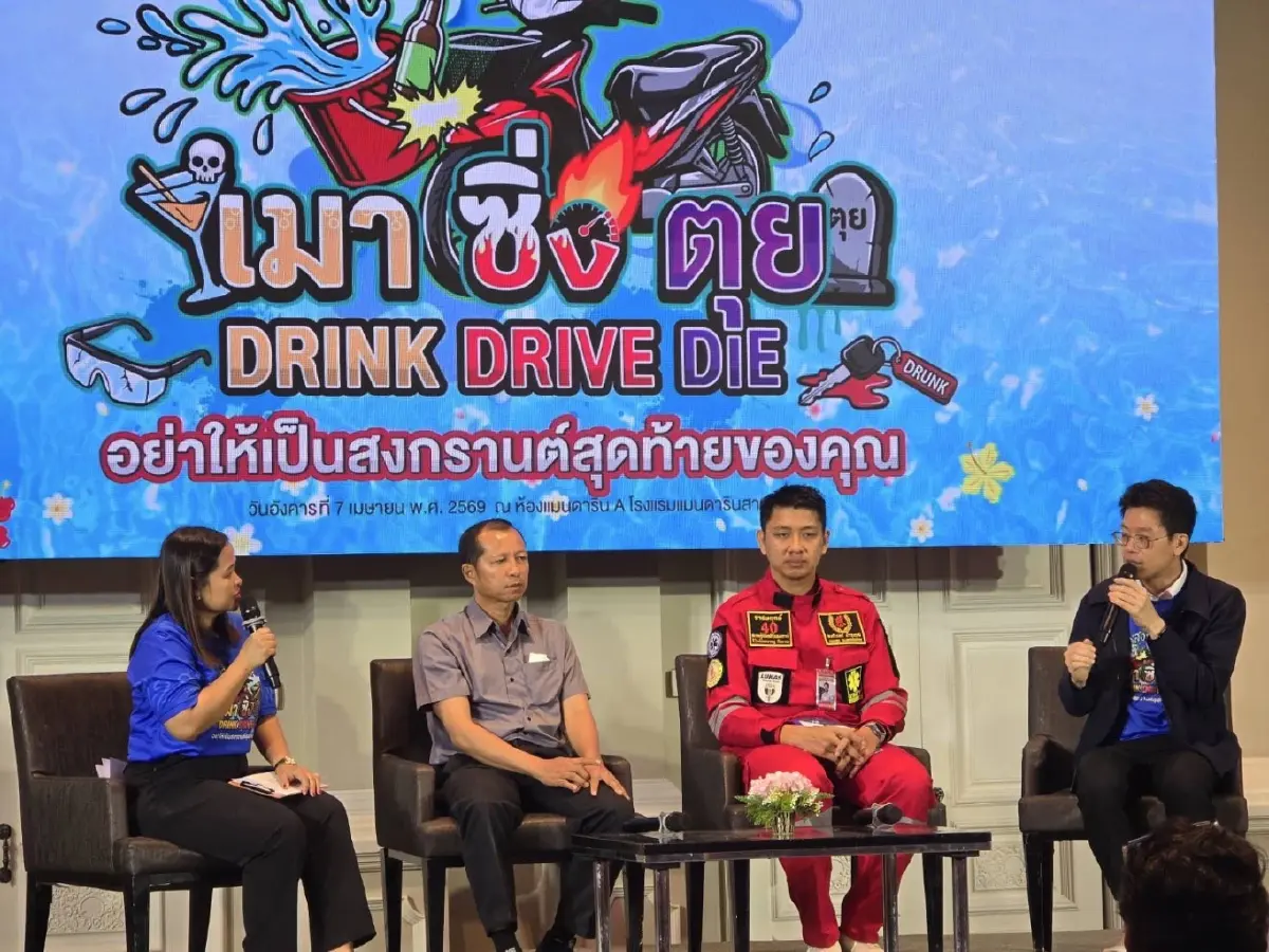 "สงกรานต์"นี้ เตรียมพร้อม "กม.เหล้าฉบับใหม่" คุมเข้มขายให้เด็ก-คนเมาคุก 1 ปี