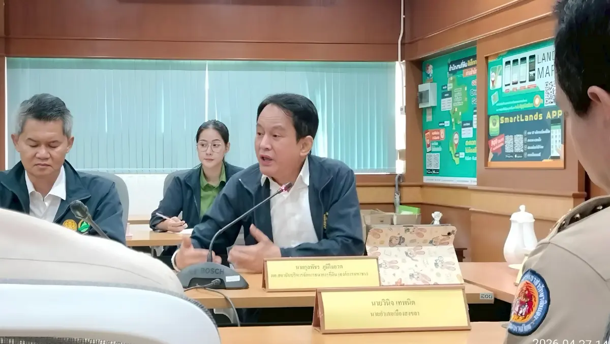 ธนาคารที่ดินบุกสงขลา! "เดินหน้าช่วยเกษตรกร" ชูสิทธิทำกินเพื่อคนไทย ดอกเบี้ยต่ำ 3% ผ่อนยาว 30 ปี