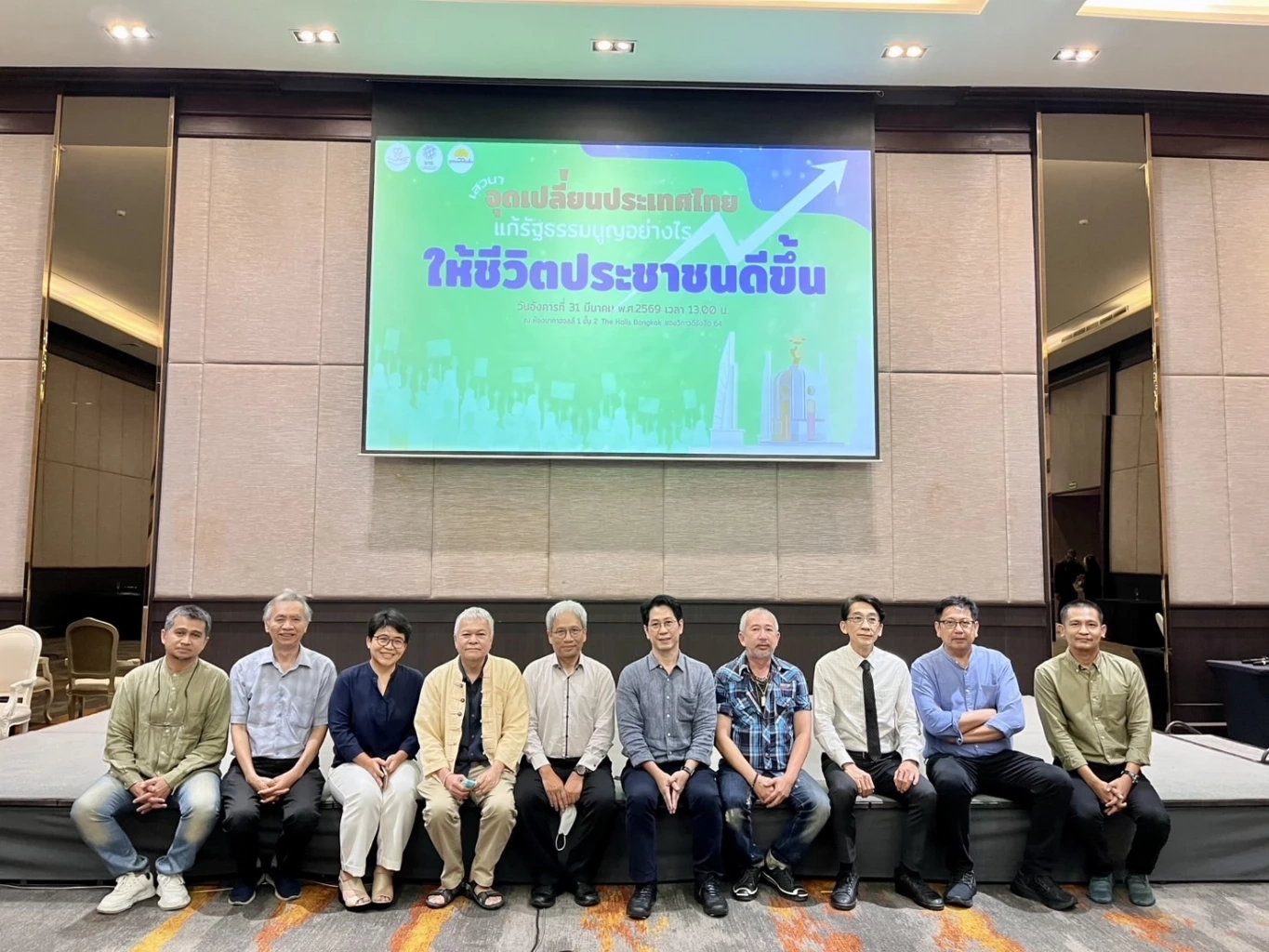 ภาคปชช. หนุน แก้รัฐธรรมนูญใหม่ อิงฉบับ40 คืนอำนาจ สิทธิประชาชน มีส่วนร่วมสกัดคนโกง