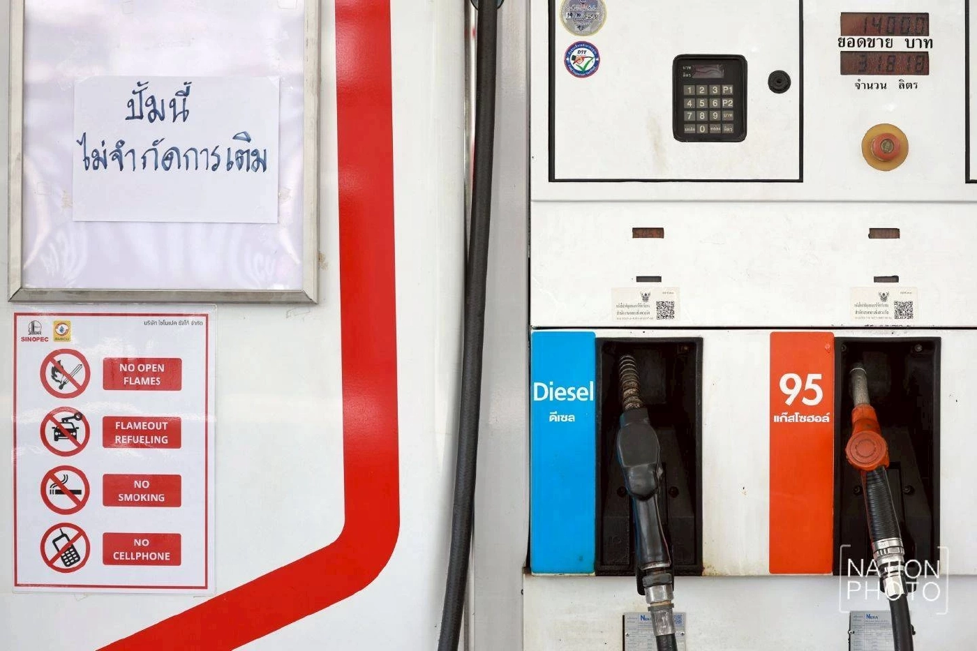 ราคาน้ำมันพรุ่งนี้ (7 เม.ย. 69) แต่ละปั๊ม อัปเดตราคาน้ำมันล่าสุด