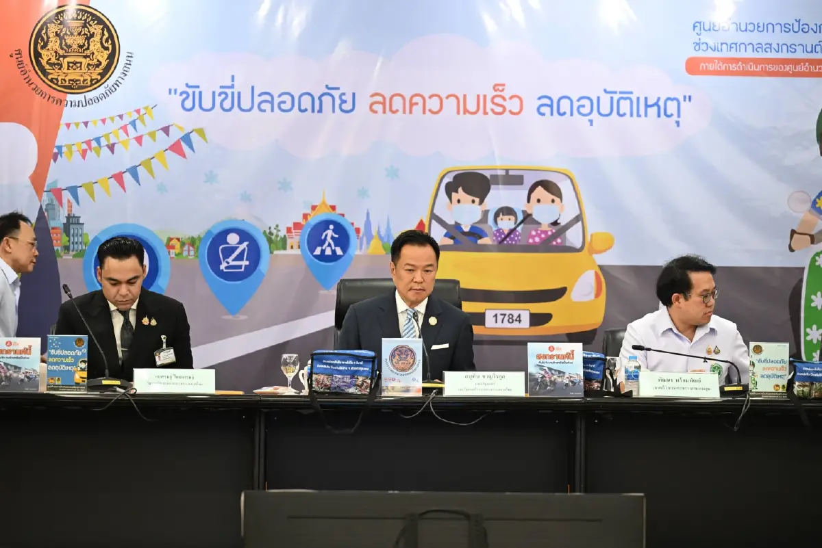 "นายกฯ" เปิดศูนย์ ศปถ. สงกรานต์ 69 กำชับ ผู้ว่าฯ "รักษาหน้าผมหน่อย" ลดเจ็บ-ตาย