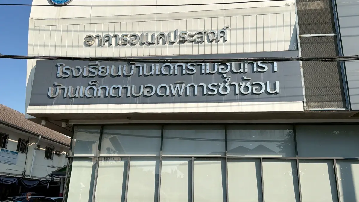 “อัยการกุ๊ก”นำทีม บยส.27 ร่วมใจทำบุญบริจาคเงิน บ้านเด็กพิการฯ