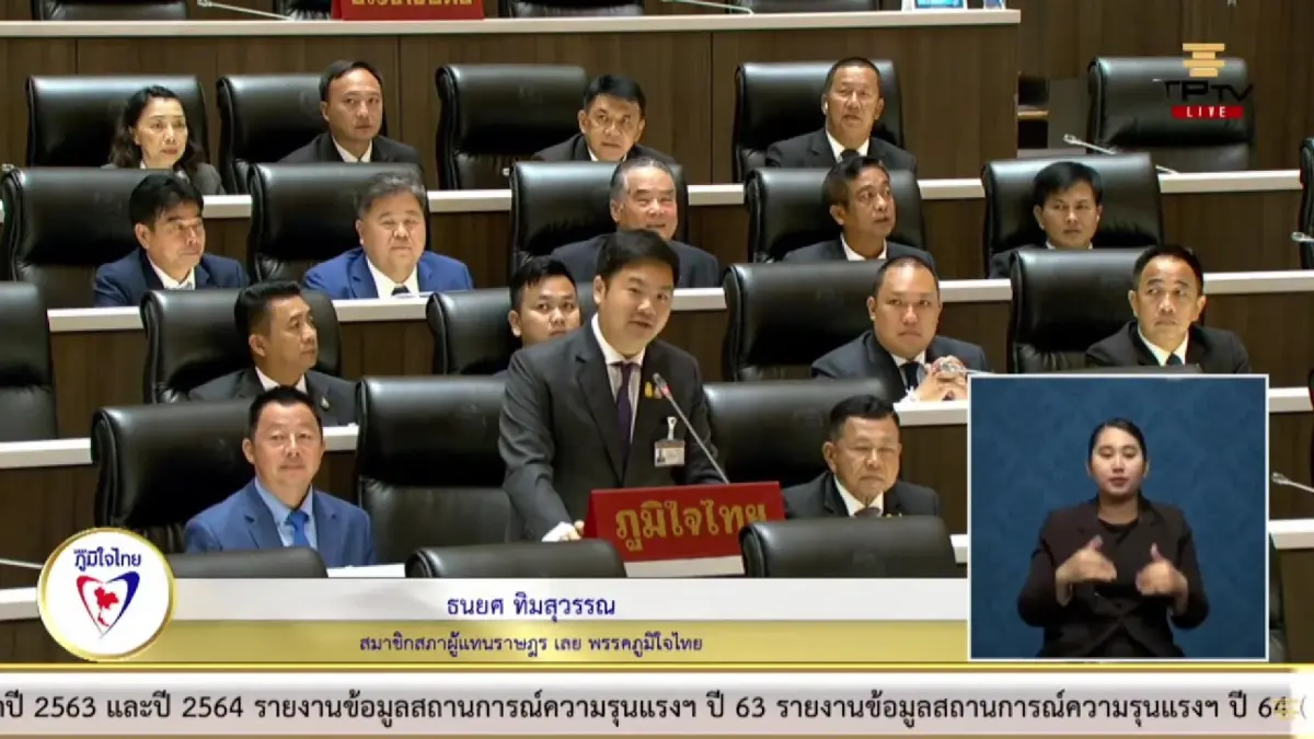 ศึกชิงเก้าอี้ ปธ.กมธ. 35 คณะ "รัฐบาล-ฝ่ายค้าน" เคลียร์จบ ภท.คุม 14 คณะรวด